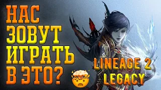 Lineage 2 Legacy в 2023 году. Новые сервера. Чем отличается от других?