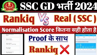 SSC GD Rankiq Vs Real ( SSC ) Score 😮 / SSC GD Normalisation Score 2024 / Rankiq ❌ / SSC GD Cut off