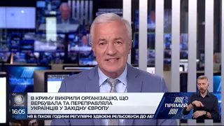 РЕПОРТЕР 16:00 від 10 травня 2019 року. Останні новини за сьогодні – ПРЯМИЙ