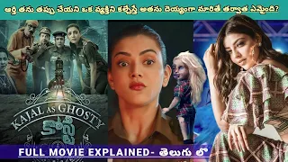 Movies Explained Videos Telugu|Latest Movies Explained|Ajith Movie Motives