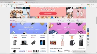 Как пользоваться EPN CashBack ALIEXPRESS