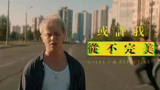 Nothing But Thieves 無非為賊 - Sorry 抱歉 - 中文字幕MV