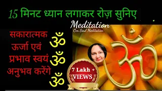 15 minute #meditation #Om ॐ chanting Healing Music, Deep Meditation #Music, Super #Relaxing Music,