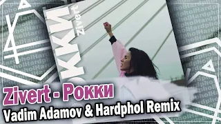 Zivert - Рокки (Vadim Adamov & Hardphol Remix) DFM mix