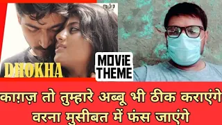 Dhokha (poriyaalan) (2014) hindi dubbed movie REVIEW  harishkalyan, rakshita, achyuthkumar  akhilogy