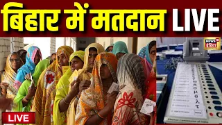 Bihar First Phase Voting Live Updates | Lok Sabha Election 2024 | Nitish Kumar | Tejashwi Yadav