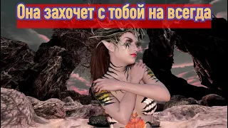 Как сделать так, что бы девушка поняла, что хочет с тобой быть вечно