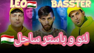 reaction 🇹🇯 Басстер x Лео  Сохил  (Leo & Basster) 🇹🇯   ریاکشن به ساحل از لئو و باستر