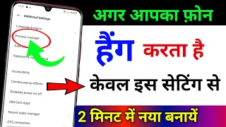 Mobile Hanging Problem Solved 101% Working Trick | Permanently Fixed Phone Hanging Problem