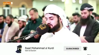 Сура 55 _ Ар - Рахман ( سورة الرحمن ) чтец: Раыд Мухаммад Курди - 2020 г
