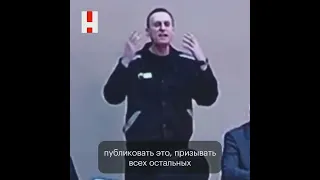 Алексей Навальный «Я борюсь за то, чтобы сменить власть в этой стране»