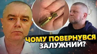 СВІТАН: РАПТОВО! Залужний ПОВЕРНУВСЯ в інфополе – ЦІКАВІ кадри / Z-воєнкори СПАЛИЛИСЯ