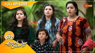 Ente Maathavu - Ep 572 | 24 June 2022 | Surya TV Serial | Malayalam Serial