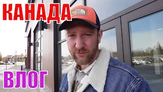 КАНАДА ВЛОГ | НЕ СМОГЛИ СНЯТЬ КОЛЬЦО! ПОКУПКИ В WALMART! 24.03.2022