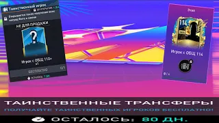 НОВОЕ СОБЫТИЕ ТАИНСТВЕННЫЕ ТРАНСФЕРЫ / СОБЫТИЕ ДЛЯ ЖДУНОВ