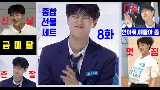 [영혼을 갈아만든 조승연이 극소나노영상] 조다정끝판왕_프로듀스X101_E.08화_조직여시작(2)