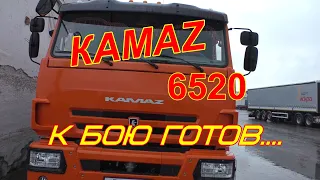 КАМАZ 6520.Машина готова к работе.Продолжение обзора....