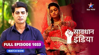 FULL EPISODE - 1033 |  Kroorta | Savdhaan India fight back |सावधान इंडिया #savdhaanindia