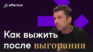 Как творить, когда всё придумано? А ещё про выгорание, прокачку насмотренности и внутреннего критика