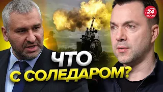 🔴 ФЕЙГИН & АРЕСТОВИЧ | Новое о Соледаре / Герасимова убьют? / Обращение Гиркина