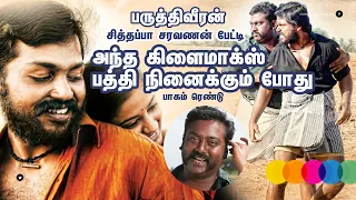 Paruthiveeran Chithappa Saravanan on Karthi, Ameer & the Climax Interview by Shailesh K Nadar Eps 2