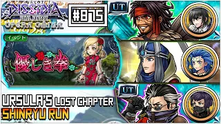 [DFFOO JP] Ursula's Lost Chapter | SHINRYU | Let the pilgrimage begi.... OH WAIT WRONG GAME!!