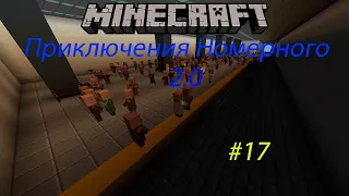 Майнкрафт | Железная Дорога 2.0 | Первая станция