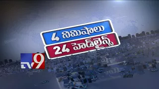 4 Minutes 24 Headlines || Top trending worldwide news || 06-01-2018 - TV9