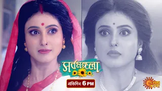 Sarbamangala | Episodic Promo | 26 Nov 2020 | Sun Bangla Serial | Bengali serial