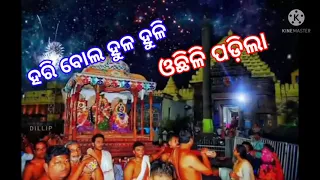 Gopa dande biman ti sundar disila 🙏🙏 odia new whatsapp status 🙏🙏