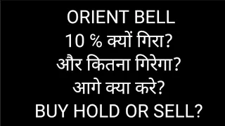 orient bell share latest news, orient bell share news today, orient bell share Q1 results, Price
