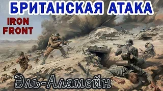 Безумные бриташки прут по пустыне в атаку. Iron Front Arma 3 Red Bear. Эль-Аламейн.