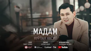 Нурлан Насип - Мадам  жаны хит 2019