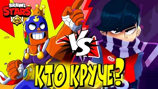 КТО КРУЧЕ? ЭДГАР ПРОТИВ ЭЛЬ ПРИМО в BRAWL STARS 🌟