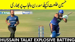 Hussain Talat Explosive Batting | SP vs Central Punjab | Match 21 | National T20 2021 | PCB | MH1T