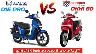 2022 Bgauss D15 Pro Vs Okinawa Okhi 90 Electric scooter | Price | Range | Subsidy | Top Speed