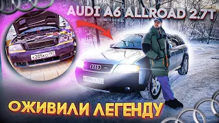 Audi Allroad простояла 4 года! Сделали из нее конфетку и продали!