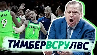 «Что творится в Миннесоте?» / Ничего хорошего