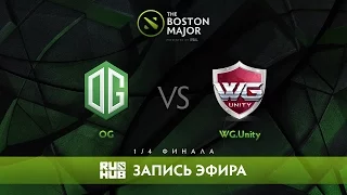 OG vs WG.Unity - The Boston Major, 1/4 Финала [GodHunt, 4ce]