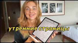 4 ПРИЧИНЫ ВЕСТИ УТРЕННИЕ СТРАНИЦЫ