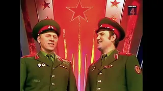 "My army"(армия моя) Red Army Choir-rare performance 1983