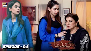 Watch #Baddua Episode 4 Presented by Surf Excel Monday at 8:00 PM Only on ARY Digital