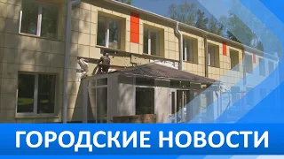 Городские новости 4 июня 2024