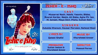 Suno Arz Meri Kamli Walay -  Zubaida Khanum -  Film : Zeher E Ishq