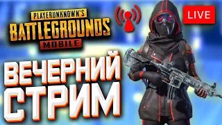 ❤️ЧТО Я ТВОРЮ❤️РАЗНОСИМ ПАБЛИК❤️ОБНОВЛЕНИЕ 2.4❤️iPhone 7 Plus❤️PUBG MOBILE