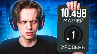 10.000 МАТЧЕЙ И 1 LVL - КАК ОН ИГРАЕТ? (CS:GO)