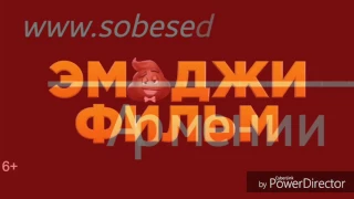 Эмоджи ФИЛЬМ. Становиться ли как все? от www.sobesednikam.ru