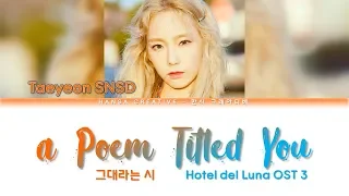 Taeyeon SNSD - All About You / 그대라는 시 (Hotel Del Luna OST 3) Lyrics Color Coded (Han/Rom/Eng)