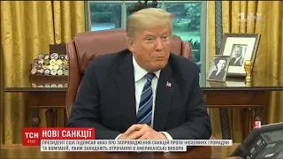 Трамп підписав наказ про покарання для іноземців, які втручаються у вибори в США