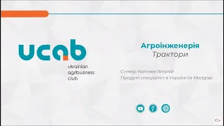 Лекція №1. Трактори